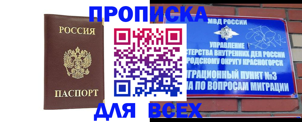 пропишу в квартире в Кемеровской области